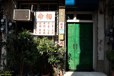 福星接骨所|福星接骨所 in West Central District, Tainan City